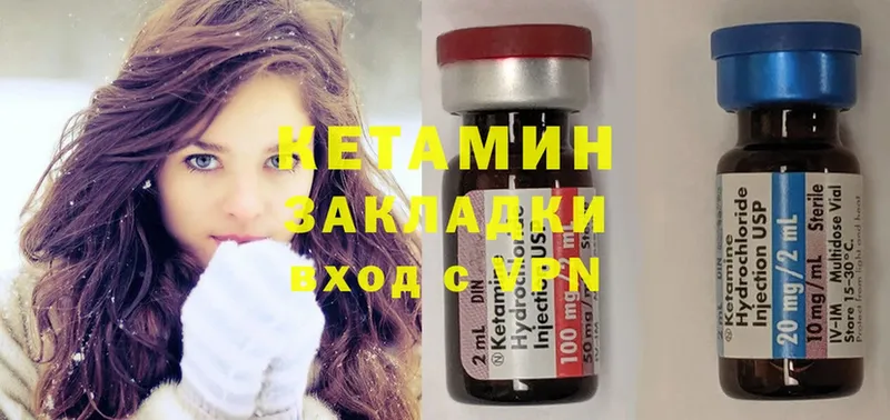 Кетамин ketamine  Абаза 